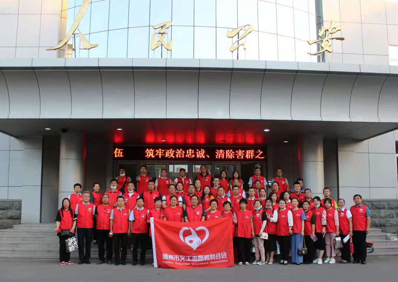 德州市義工志愿者聯合會云諾東程分會—— 盡綿薄之力 匯溫暖之泉