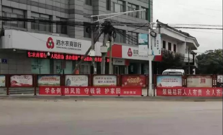 濟寧泗水縣開展防范非法集資宣傳教育活動