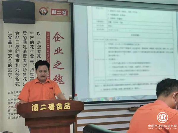 傻二哥食品營銷系統隆重召開花椒鍋巴新產品上市啟動會議 