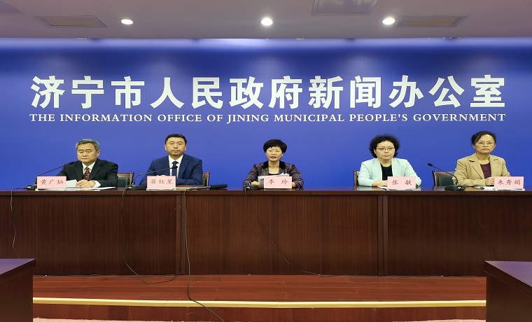 “奮斗百年路 啟航新征程”濟寧市慶祝中國共產黨成立100周年主題系列新聞發布會——民生專場