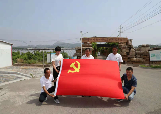 先鋒榜樣 | 山村黨旗迎風飄——記全國先進基層黨組織濟寧泗水縣圣水峪鎮南仲都村黨支部