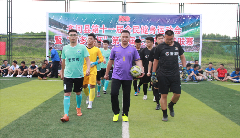 21支隊伍同臺競技！齊河“百多安杯”第三屆七人制足球聯賽開幕