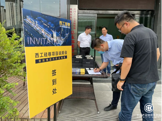 西工硅巷UFO.WORK創新產業社區項目說明會完滿結束