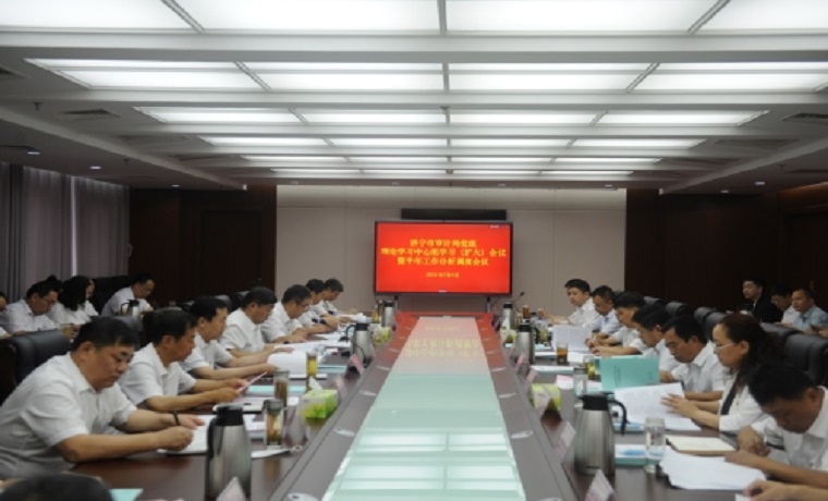 濟寧提升審計監督質效 上半年節約財政資金17.2億元