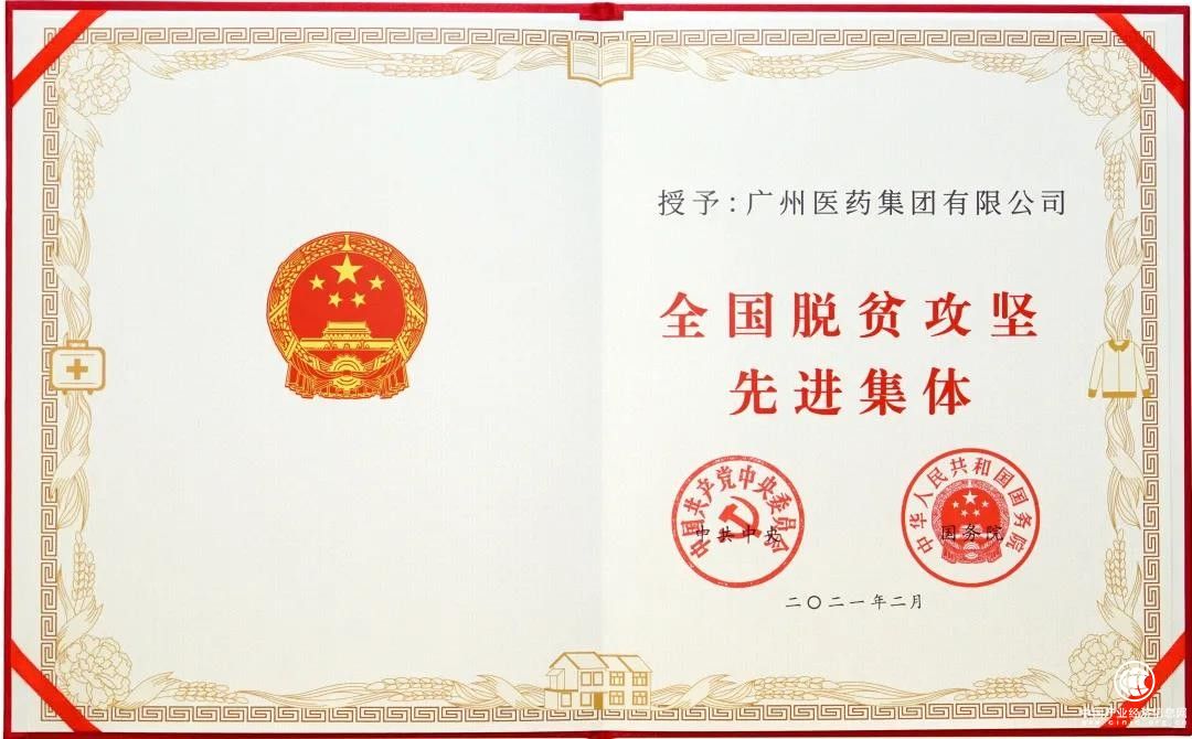 廣藥集團董事長李楚源：黨建工作可以為企業發展聚力，為發展鑄魂