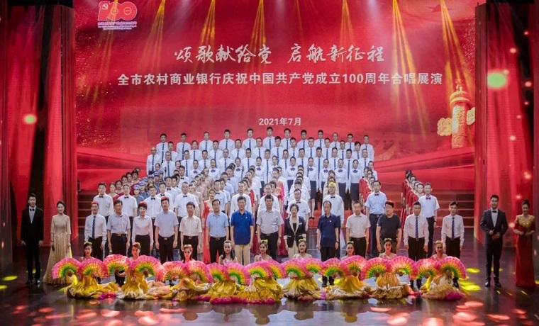 省聯社濟寧審計中心成功舉辦全市農商銀行“頌歌獻給黨 啟航新征程”合唱展演