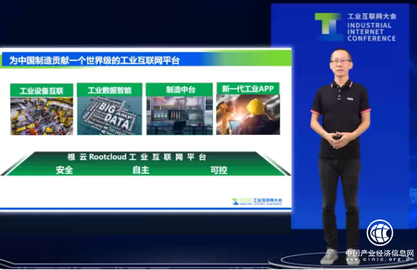 樹根互聯助力三一重工數字化轉型并提供新基座