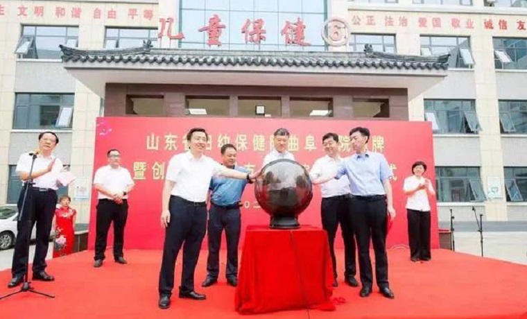 【便捷醫療】山東省婦幼保健院曲阜分院揭牌