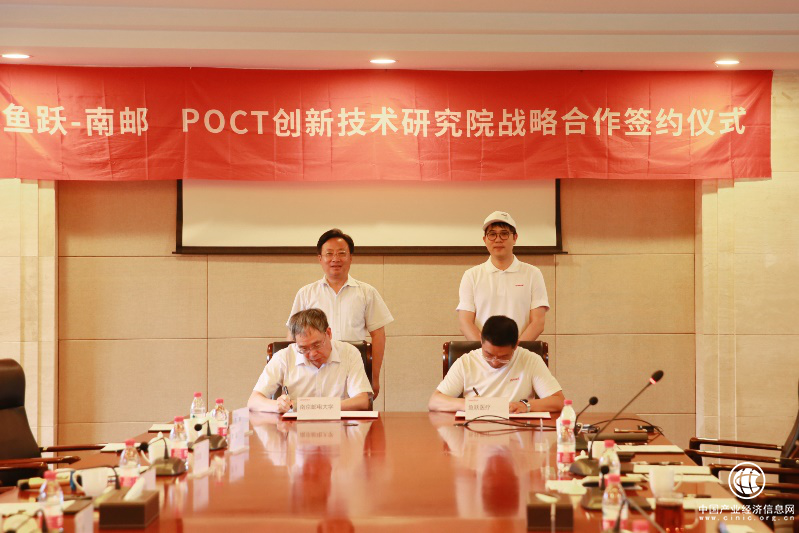 魚躍醫療與南郵啟動戰略合作 簽署 POCT技術研究院項目
