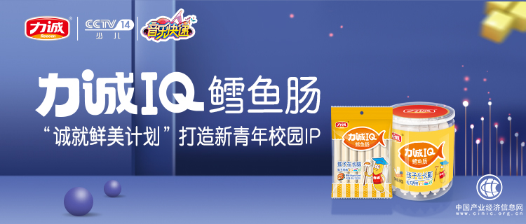 和力誠一起誠就鮮美計劃 品鮮之旅就差一個你! 