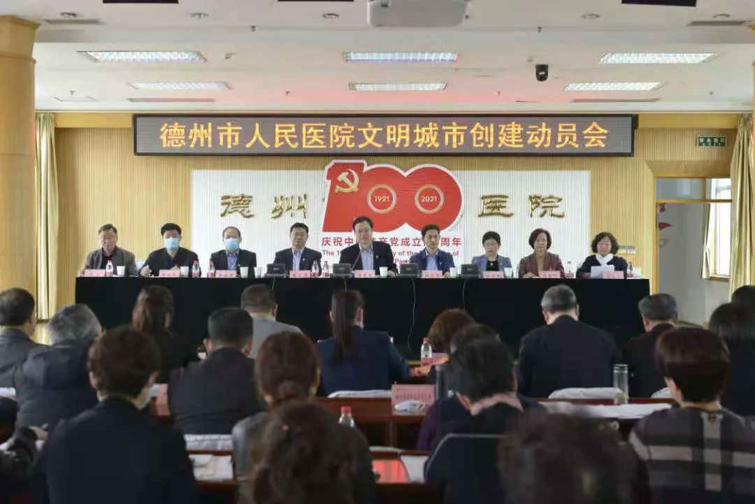 德州市人民醫院創建全國文明城市樣板點位重點打造紀實