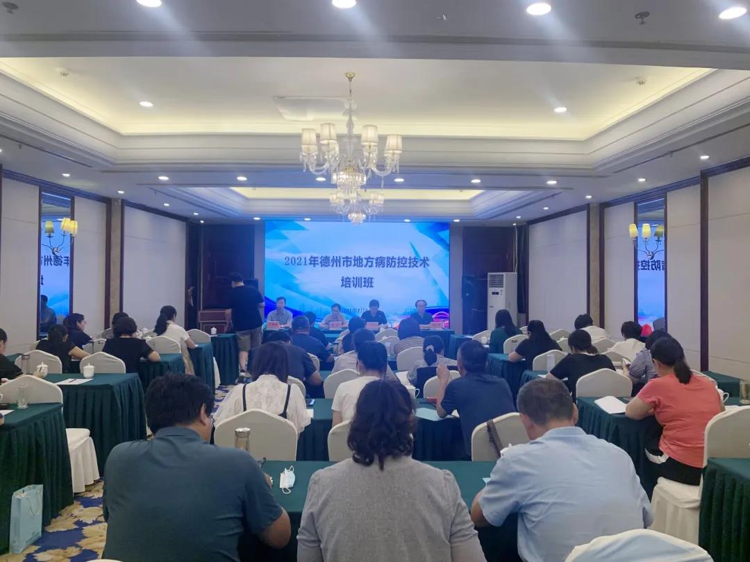 加強培訓 提升能力｜德州市舉辦2021年地方病防控技術培訓班
