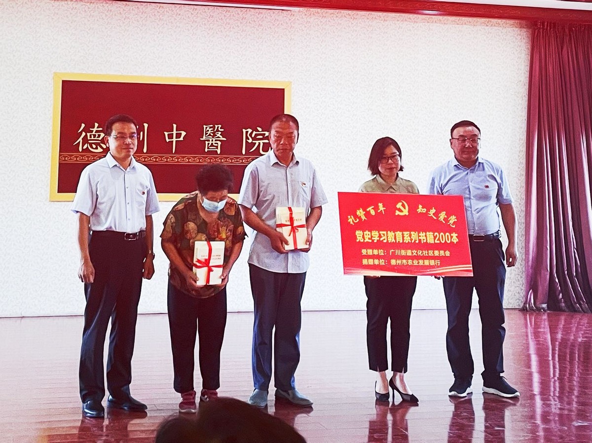 農發行德州分行與駐地社區開展慶祝中國共產黨成立100周年活動