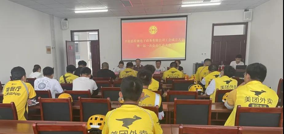 外賣小哥有了“娘家”！平原縣首家外賣組織工會成立