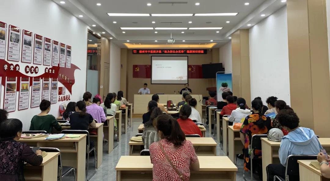 德州市中醫院開展慶祝建黨100周年系列活動之“我為群眾辦實事”健康知識講座服務活動——走進益德社區