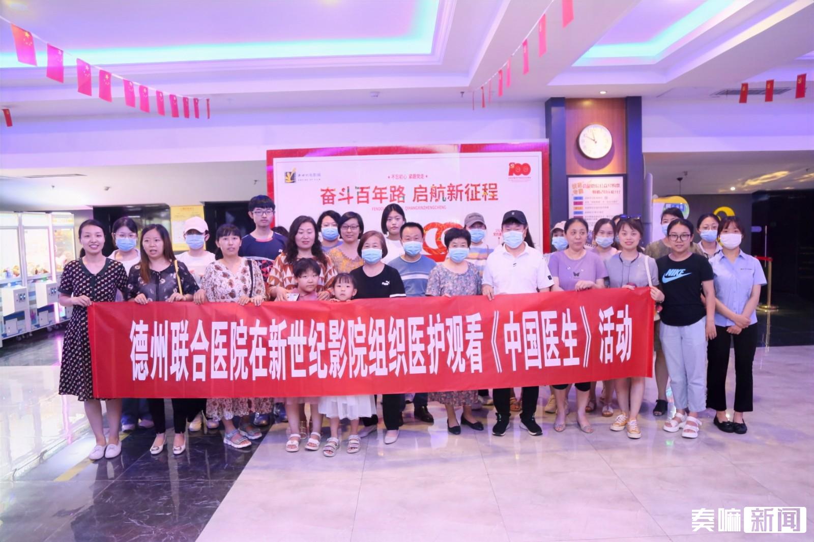 真實、催淚！德州聯合醫院醫護人員點贊《中國醫生》