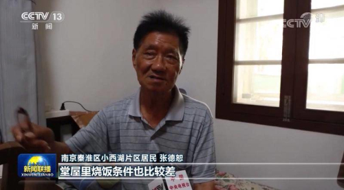 央視： 《新聞聯播》，聚焦南京！