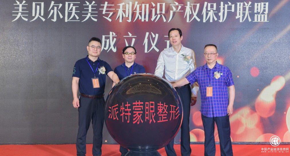 江蘇省醫美專利知識產權保護聯盟正式成立