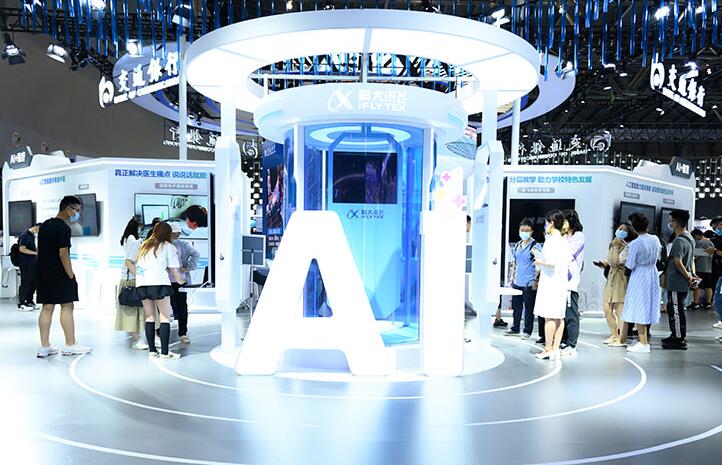 智能“頭雁”增動能——從2021世界人工智能大會透視高質量發展驅動力