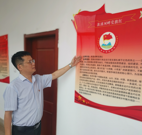 山東莒南農商銀行：三代農信人的傳承