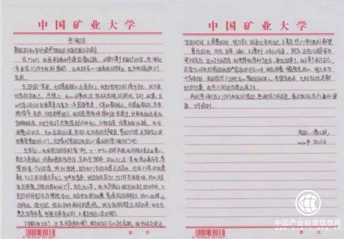 羽順熱能陳群：6年資助21名貧困學子圓夢大學 