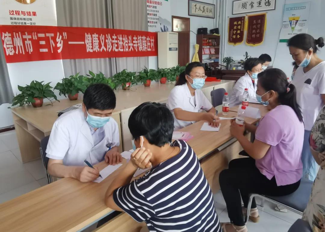 辦實事 解民憂 惠民生|德州市第二人民醫院健康義診走進薛莊社區