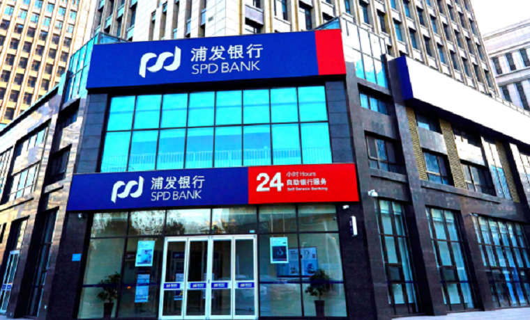 浦發銀行濟寧分行組織全員 開展合規案防知識測試