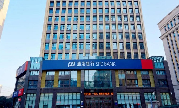 浦發銀行濟寧分行認真開展“內控合規管理建設年”活動