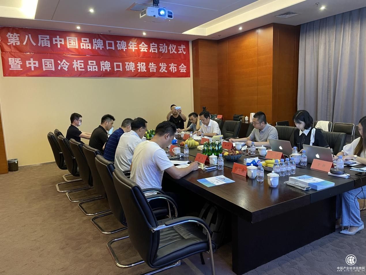 2020年度中國冷柜品牌口碑報告發布，澳柯瑪海爾美的位列三甲