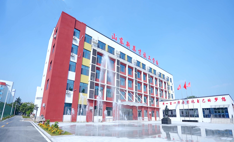 山東濟寧新英才技工學校秋季招生工作提前奏凱全面告捷