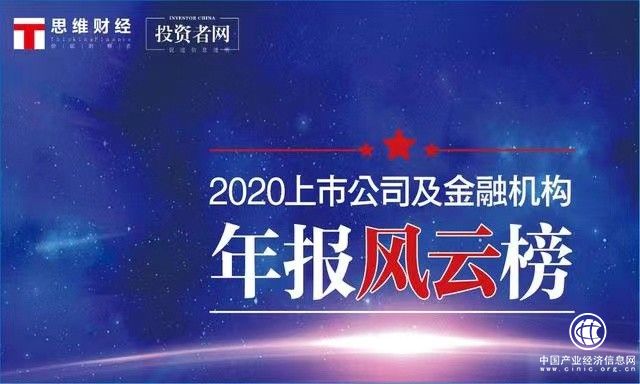 德華安顧人壽榮獲“投資者網”保險客戶服務先鋒榜單TOP10