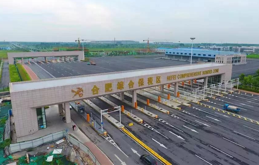 前5月安徽省綜合保稅區進出口增長53.1%