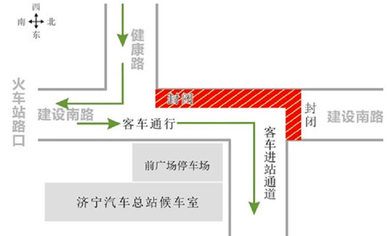 注意繞行！濟寧汽車總站建設南路站前路段升級改造