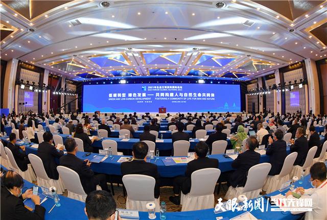 岸芷汀蘭不是夢 水色天光共蔚藍｜2021年生態文明貴陽國際論壇側記