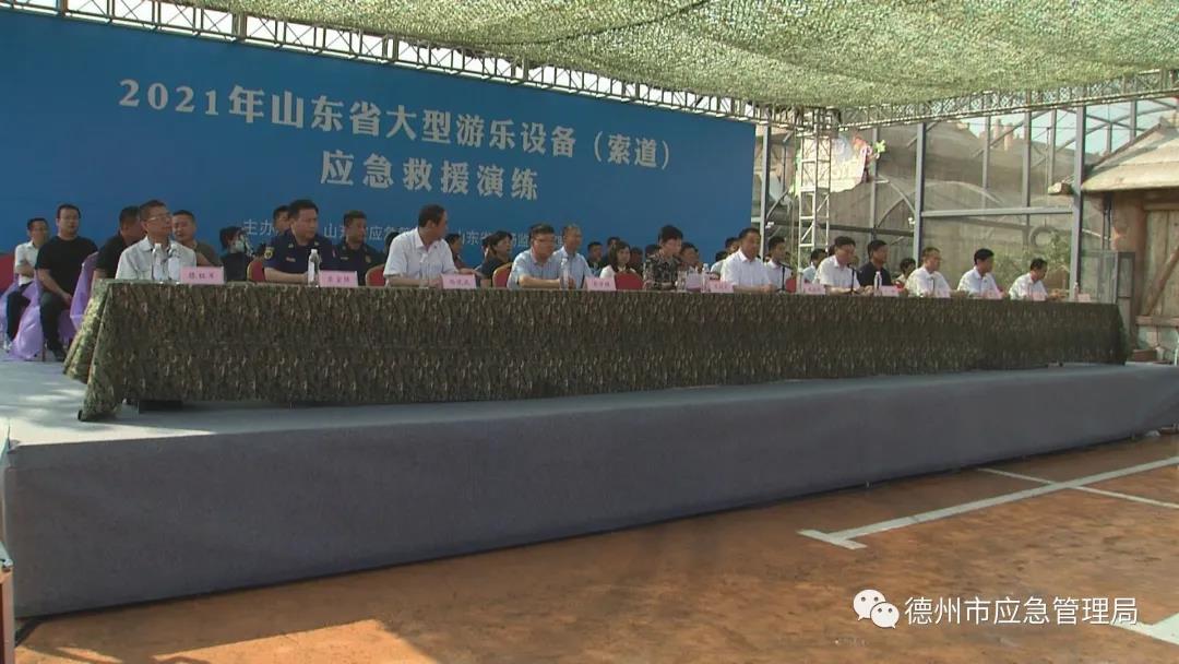 全省大型游樂設備應急救援演練在德州市舉行