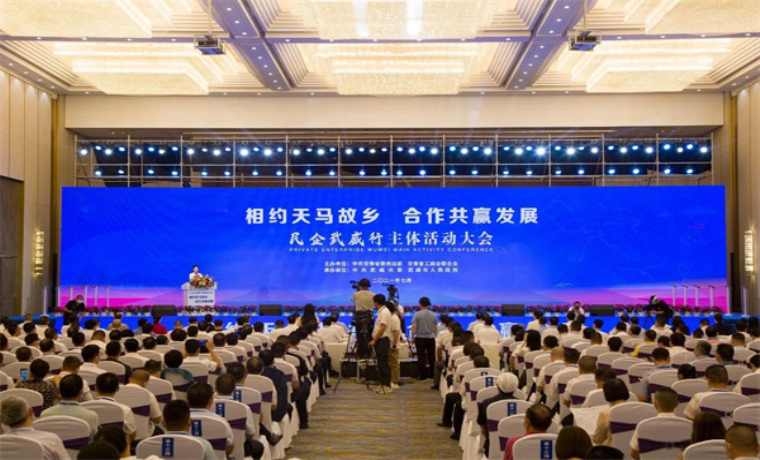 江蘇省工商聯組織參加“民企武威行”活動