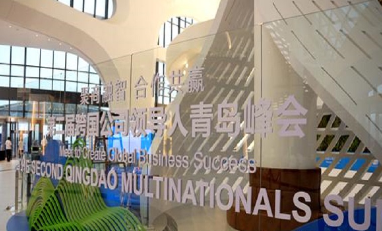 亮點搶先看！濟南、濟寧、淄博將在跨國公司領導人青島峰會期間舉辦城市路演