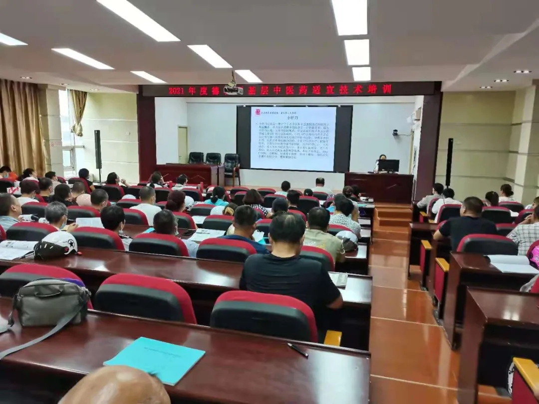 2021年度德城區中醫藥適宜技術培訓在德州聯合醫院開課！