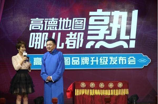 高德地圖宣布品牌升級，打造出門好生活開放服務平臺