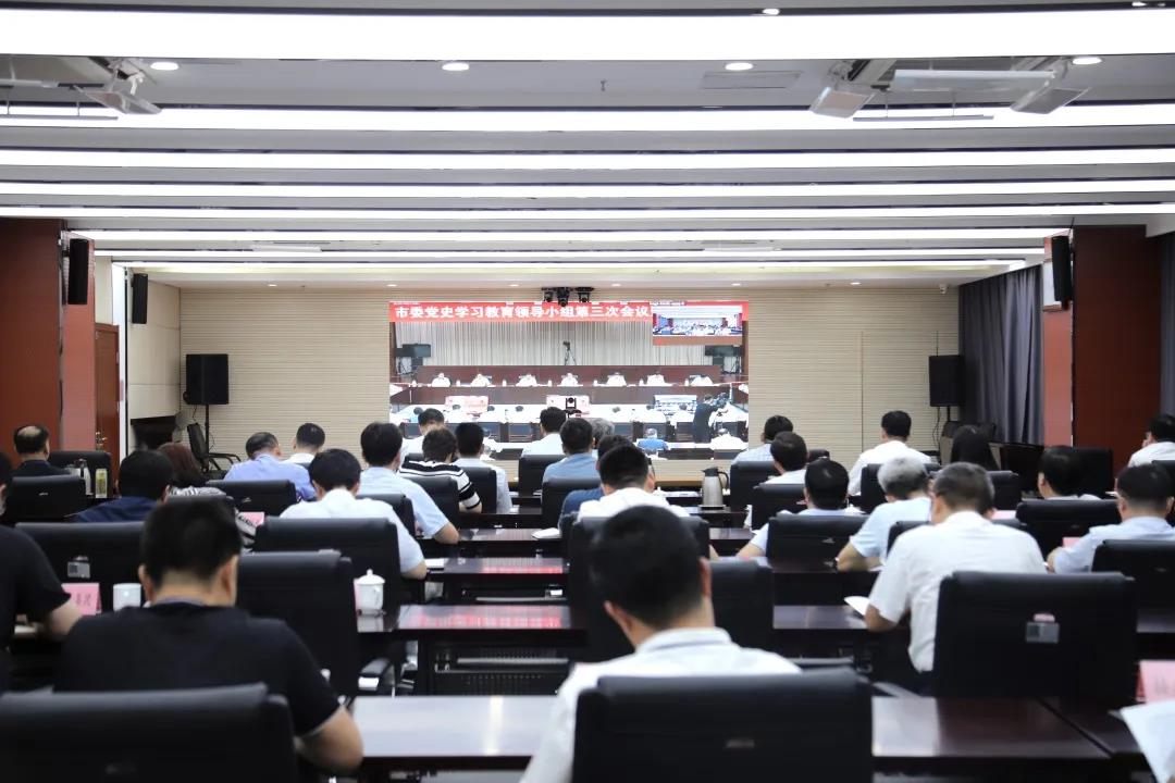 濟寧市委黨史學習教育領導小組第三次會議暨工作推進會召開