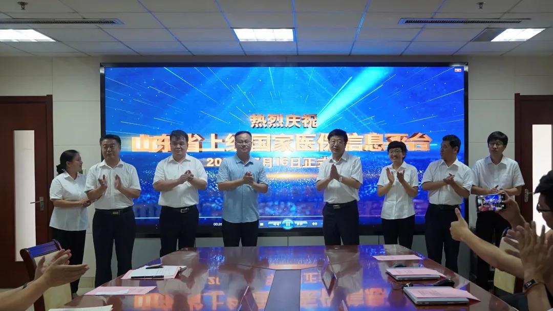 攻堅克難 傾心為民——德州市成功上線國家醫療保障信息平臺