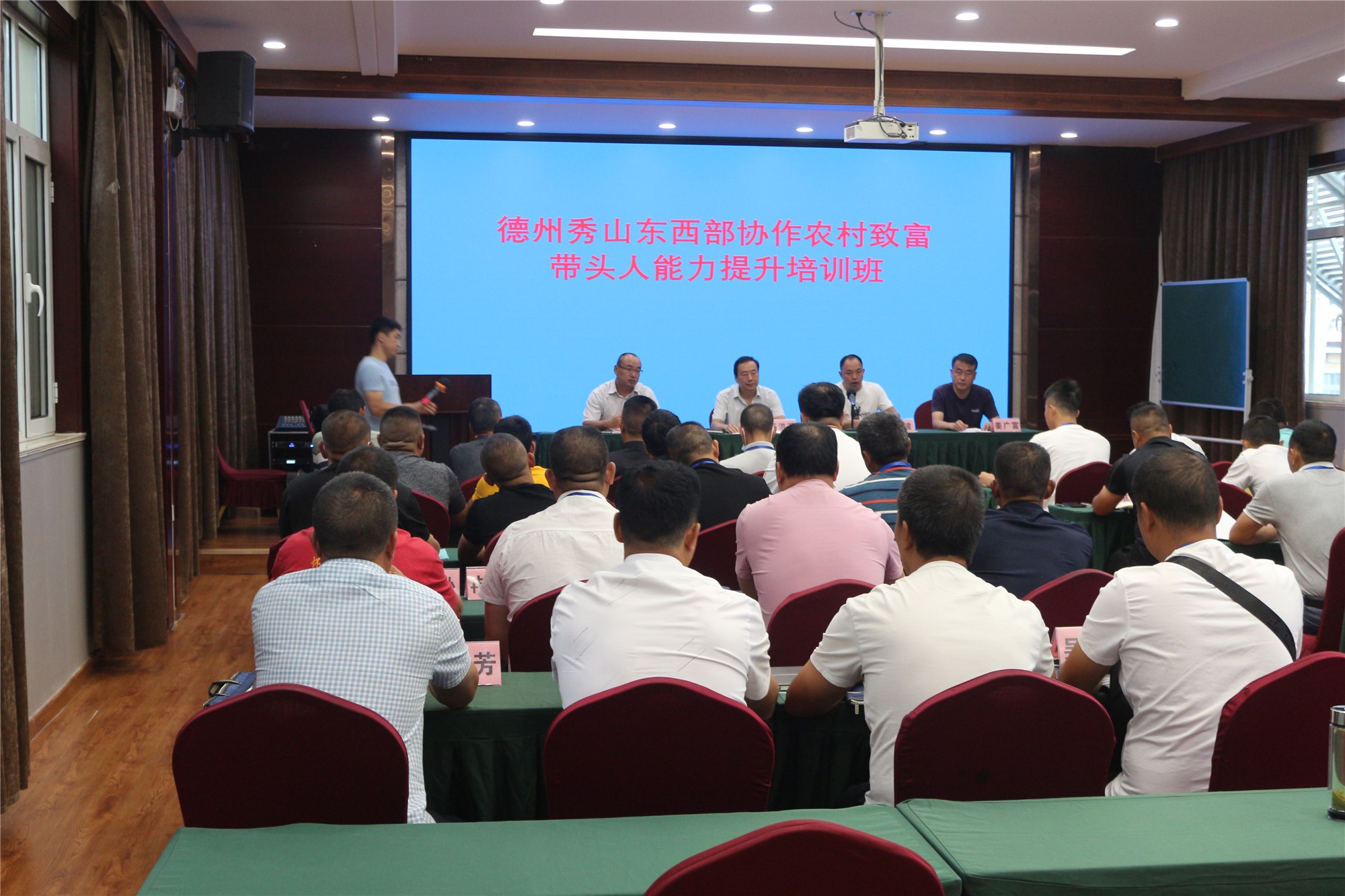 重慶秀山縣農村致富帶頭人培訓班在德州開班，43名“領頭雁”進行集中培訓