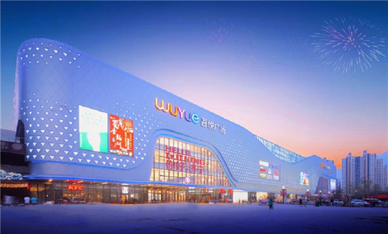 濟寧吾悅廣場7月16日盛大開業