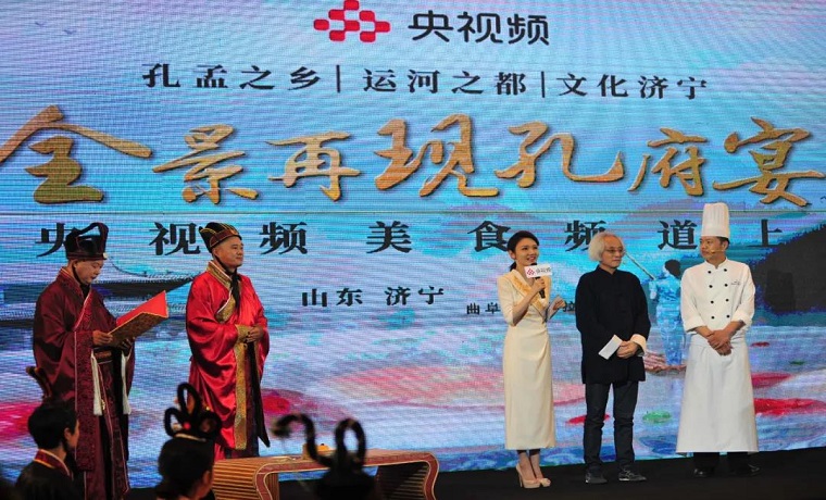 線上品嘗400道“孔府菜”，全景再現孔府宴