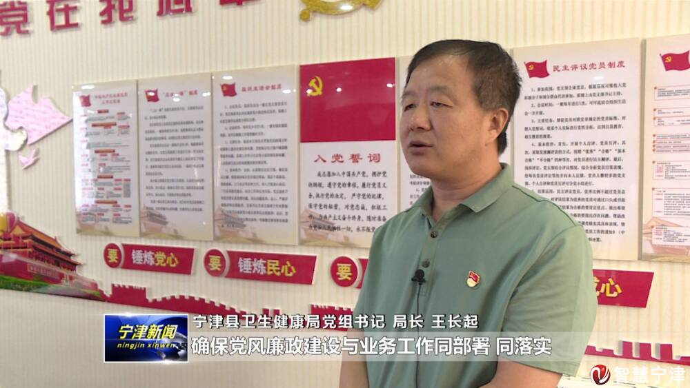 寧津縣衛生健康局黨組書記局長王長起進行廉政公開承諾