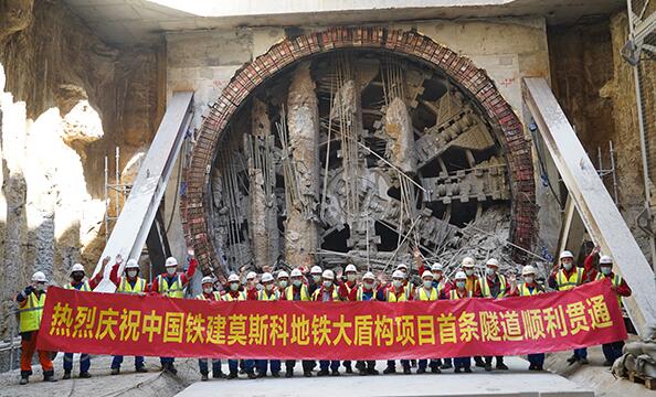 中企在歐洲首條大直徑盾構施工隧道貫通