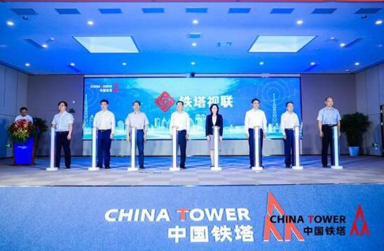 打造“數字鐵塔” 中國鐵塔發布“鐵塔視聯”產品