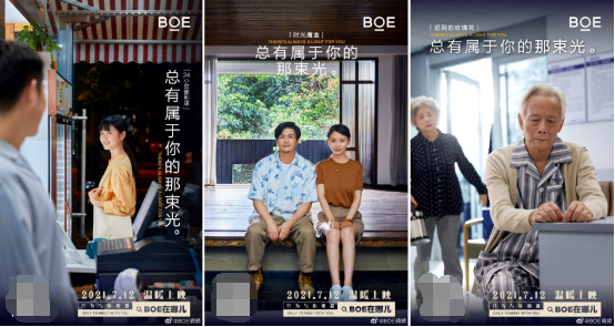 科技企業轉型拍電影？京東方微電影溫情呈現萬物互聯的美好生活