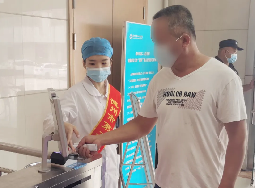 德州市第二人民醫院“實名制健康碼安全智慧門禁”全新亮相 助力患者快速預檢分診