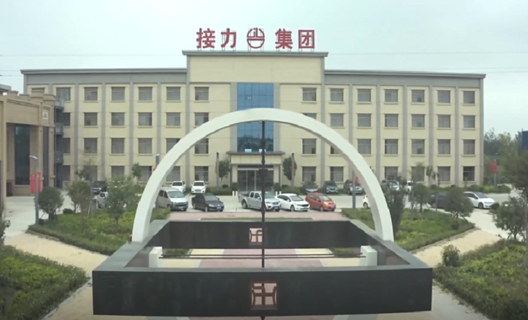 山東濟寧梁山接力教育文化傳媒集團發展縱覽